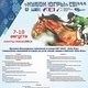 Конкурный турнир CSI3* «Кубок Югры - 2014»