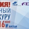 "ВИВАТ, РОССИЯ!" CSI 3*