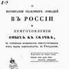 Взгляд из прошлого на день сегодняшний