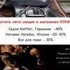 Жаркое лето в КОНИ и ПОНИ!