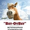 Новый формат ветеринарной конференции от "Конной России"
