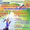 Чемпионат России по вольтижировке пройдет в Москве