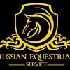 Russian Equestrian Service предлагает к продаже спортивную лошадь.