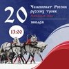 Чемпионат России русских троек "Московская зима" на ЦМИ