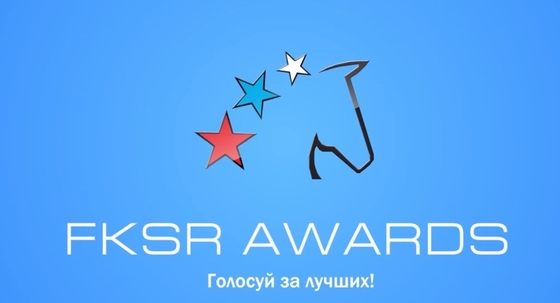 Объявлены номинанты премии FKSR Awards 2019! 