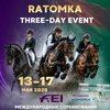 Первый международный турнир FEI проходит в «Ратомке»