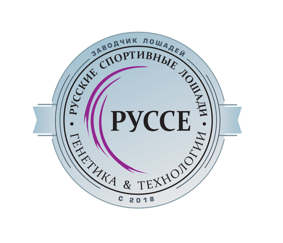 Русская спортивная лошадь!? Конеферма «Руссе».